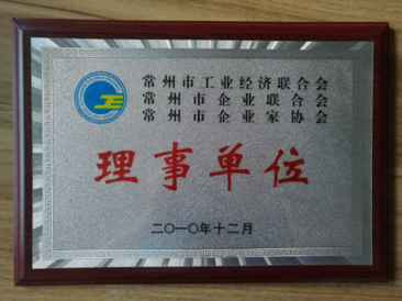 被常州市經濟信息委員會批準加入“常州市工業經濟聯合會”、“常州市企業聯合會”、“常州市企業家協會”，簡稱常州市“三會”，并作為理事單位