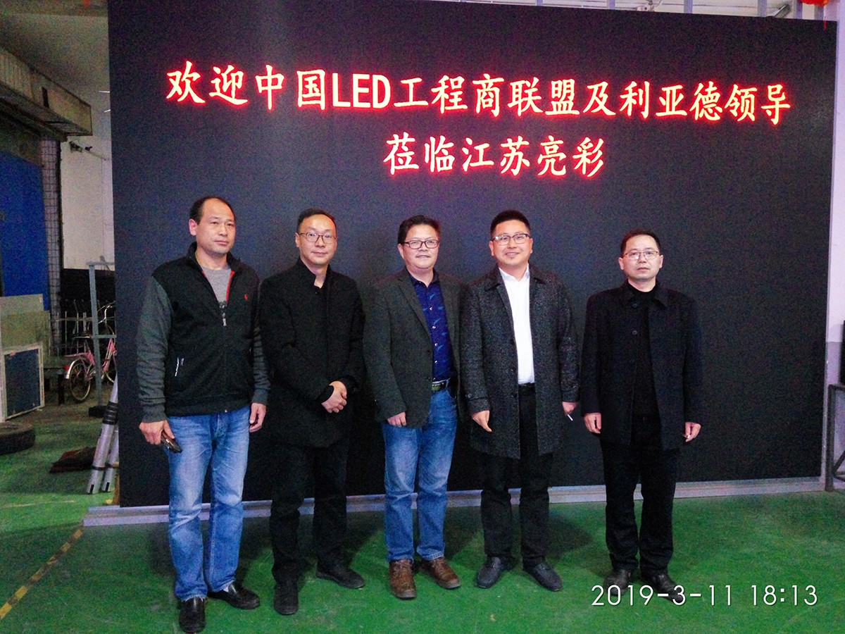 強強聯合|利亞德與江蘇亮彩達成區(qū)域戰(zhàn)略合作