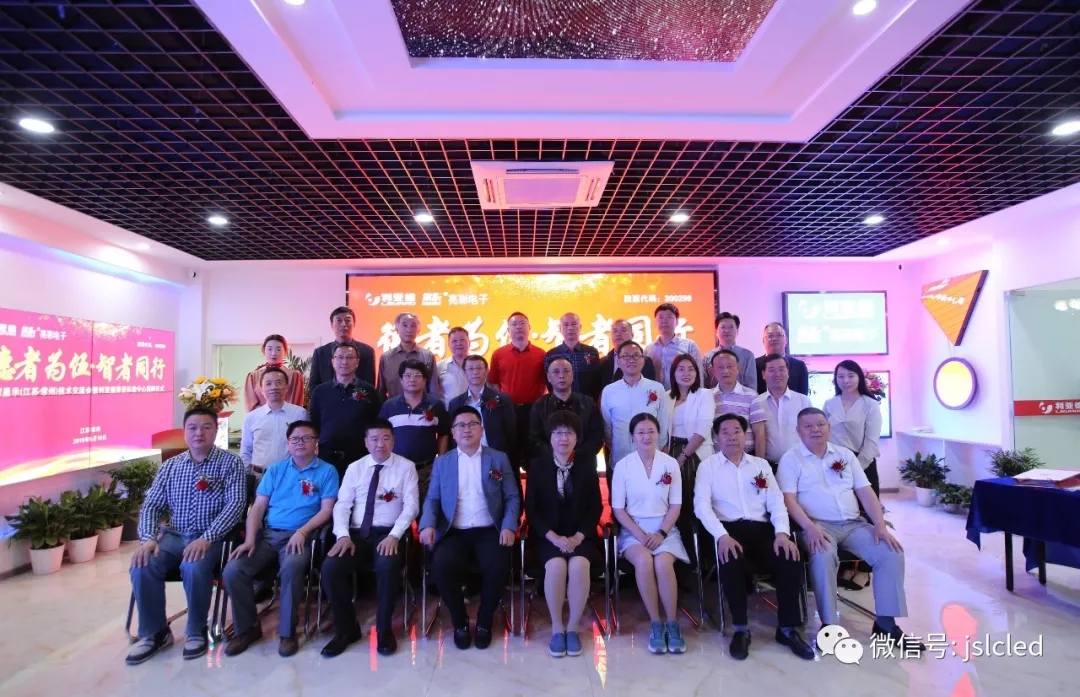 德者為伍·智者同行 | 智慧顯示技術(shù)交流會(huì)暨利亞德渠道常州視聽科技體驗(yàn)中心揭牌儀式圓滿舉行！