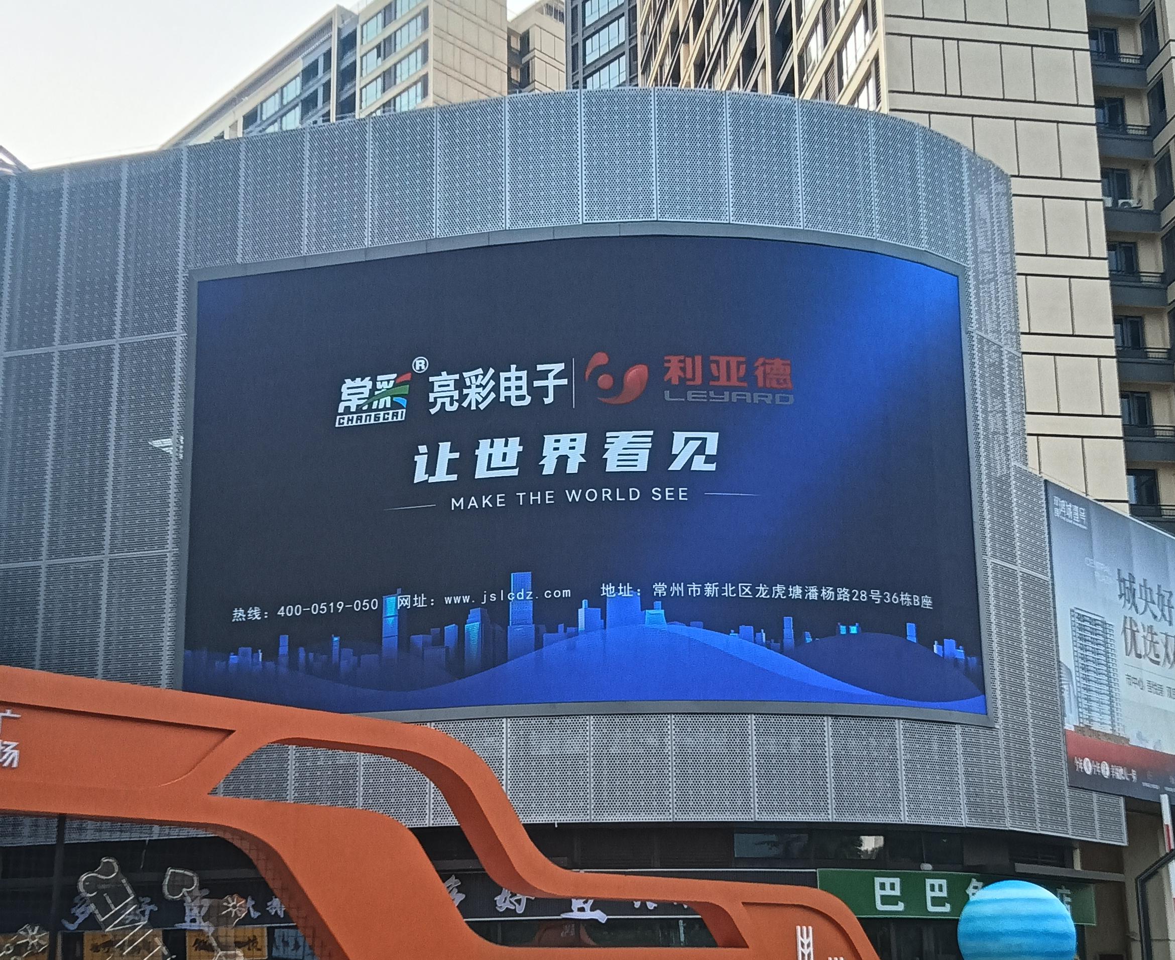 宿遷某商場(chǎng)戶(hù)外P5